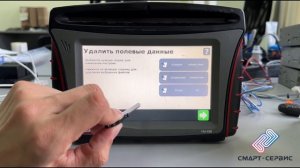 Очистка памяти (удаление полей) с дисплея Trimble CFX-750