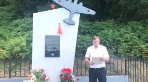 Открытие памятника погибшим летчикам