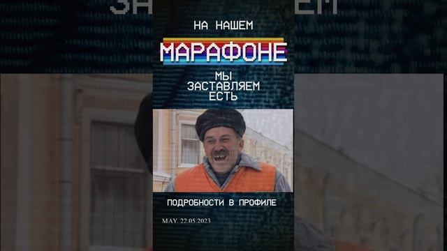 Голодать не придется!?