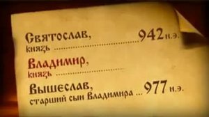 Владимир Красно Солнышко - Кровавый