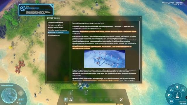 Dyson Sphere Program Прохождение #1 Основы