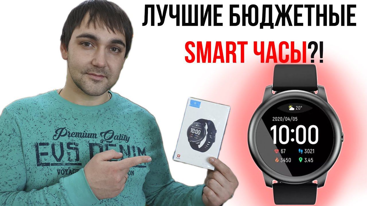 Обзор бюджетных Smart часов HAYLOU SOLAR LS05 от Xiaomi