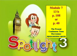 English Spotlight 3 p 108 p 40