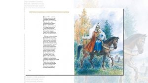 Краткое содержание - Руслан и Людмила (А. Пушкин)