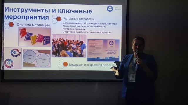 Школа корпоративного развития как инструмент адаптации молодых сотрудников СХК смотреть онлайн