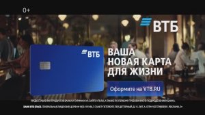 Ваша новая карта для жизни от ВТБ