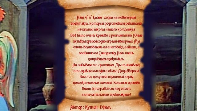 ГБОУ Школа № 1080.4 "Б" в гостях у Сказки смотреть онлайн