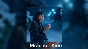 Группа Кино - Фильмы speed up