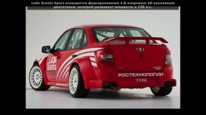 Обзор Лады Гранты Спорт