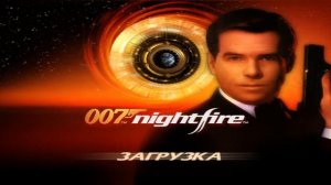 James Bond 007 Nightfire ПРОХОЖДЕНИЕ