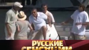 Русские сенсации. Анонс.