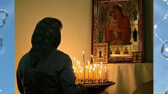 Благодарственная молитва Пресвятой Богородице