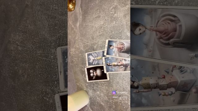 Его мысли ?☺️