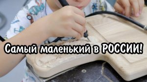 Самый маленький столяр в РОССИИ!