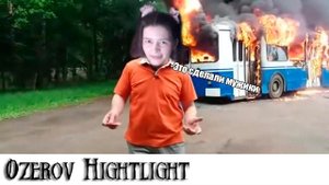 Ozerov Hightlight: И снова неигрокиня порвалась