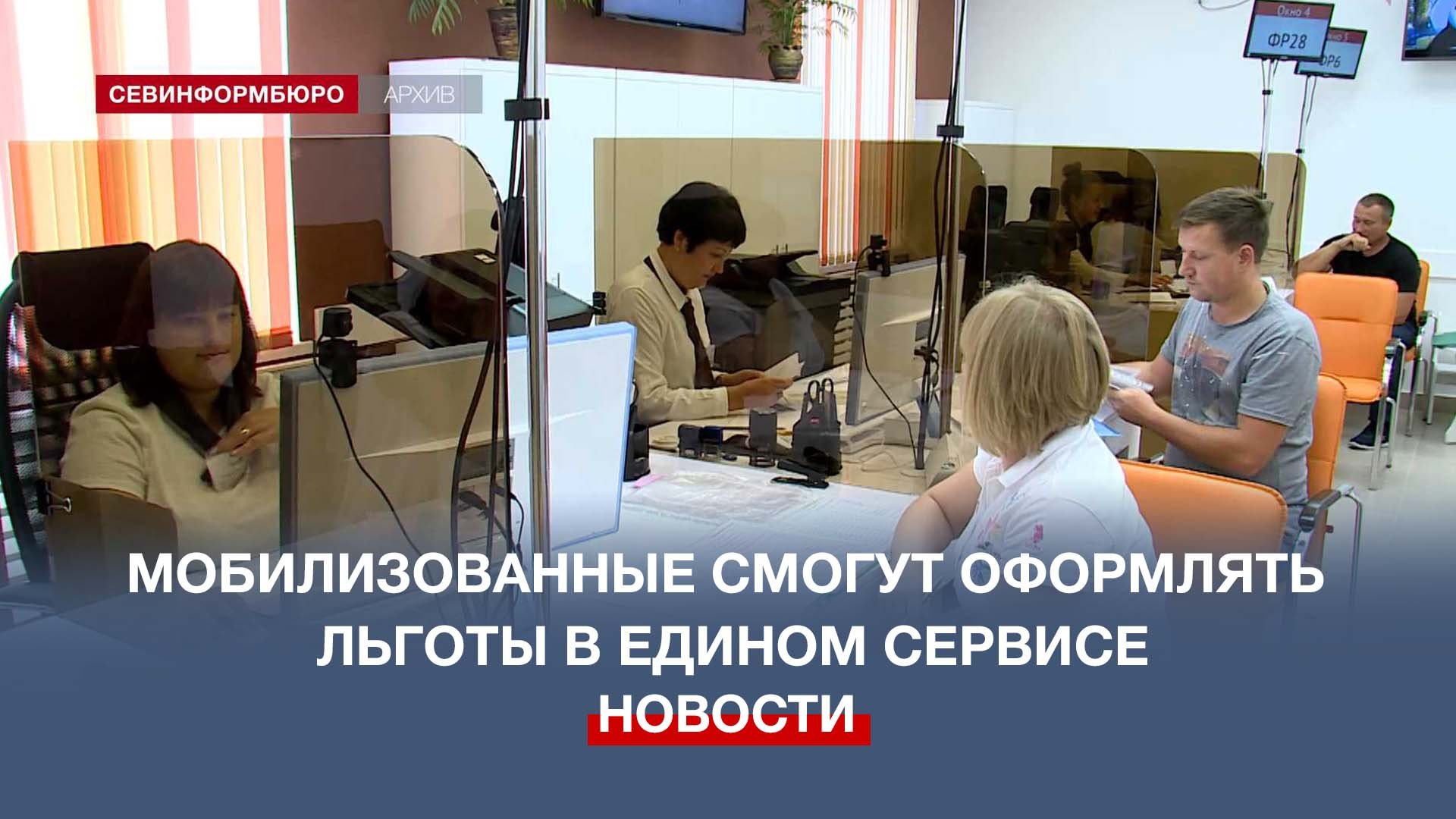 Военно-учётная специальность. Пенсионный адвокат севастополь. Значок житель осажденного севастополя. Независимые новостные сайты. Льготы на оплату жилищно-коммунальных услуг.