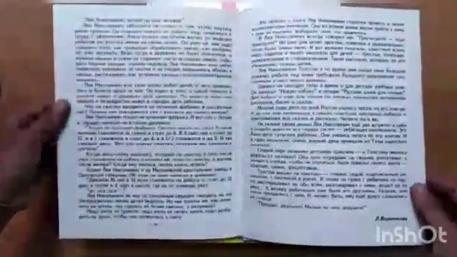 Читаем детям смотреть онлайн