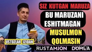 SIZ KUTGAN MARUZA BU MARUZANI ESHITMAGAN MUSULMON QOLMASIN RUSTAMJON DOMLA - JUDAYAM TASIRLI