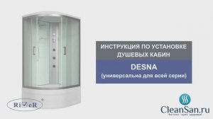 Инструкция по установке душевой кабины River Desna