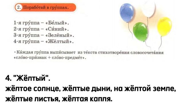 Русский язык 3 класс. Раздел: Время. Урок 25. Тема: Мои достижения. Орыс тілі 3 сынып смотреть онлайн