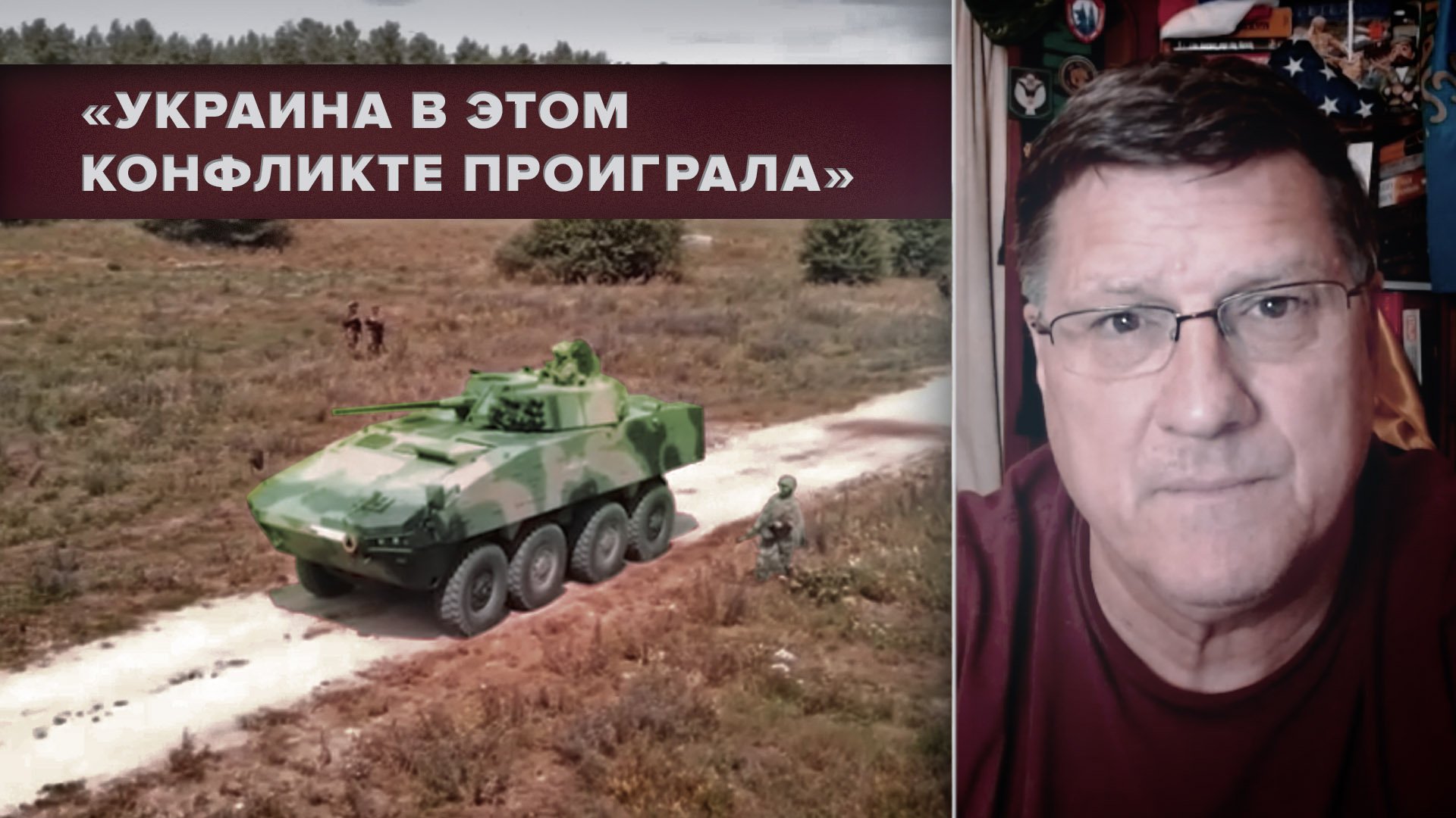 «Польша чувствует себя уязвимой»: Скотт Риттер — об отказе Моравецкого в военной поддержке Киеву