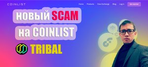 Новый Token Sale на CoinList