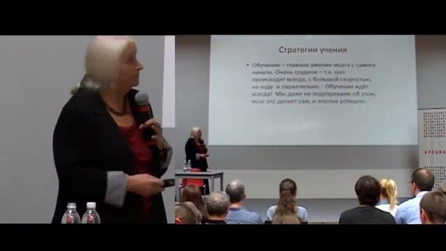 Обучение и мозг. Татьяна Черниговская