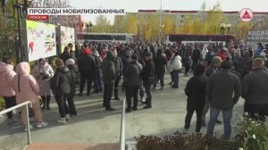 В Покачах прошли проводы мобилизованных граждан