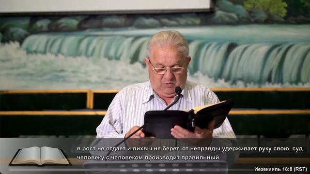 Батьки та діти | Проповідь | Петро Новорок