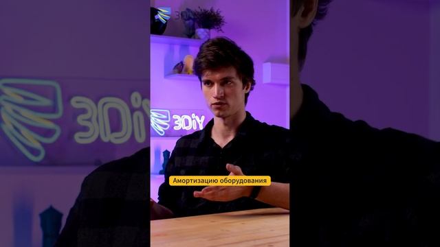 Как рассчитывать цену за 3D-печать и сопутствующие услуги?