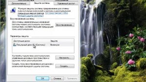 Восстановление системы Windows 7. Как сделать восстановление системы.