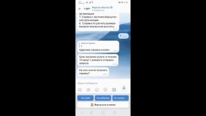 как получить Адресную справку через телефон