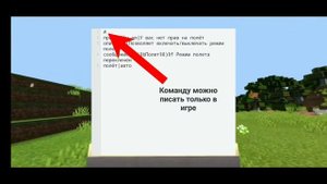 КАК СОЗДАТЬ СВОЮ КОМАНДУ БЕЗ ЗНАНИЙ ПРОГРАММИРОВАНИЯ НА СЕРВЕРЕ MINECRAFT?