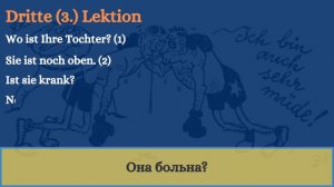 ASSIMIL НЕМЕЦКИЙ с нуля до B2 - как предложить выпить - урок 3
