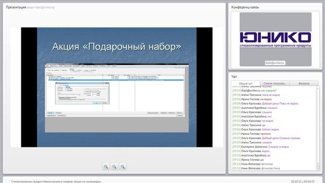Стимулирование продаж нереализуемых товаров Ак смотреть онлайн