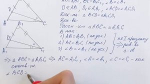 ГДЗ по геометрии / Номер 127 Геометрия 7 класс Атанасян Л.С. / Подробный разбор