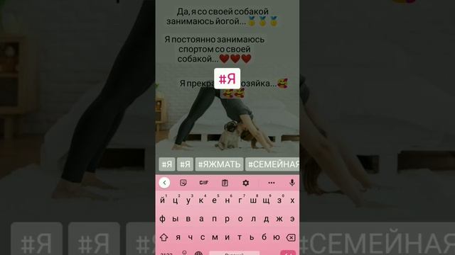 Та самая девчонка, которая 1раз позанимался йогой с собакой...❤️// inst: super_zhuzhik