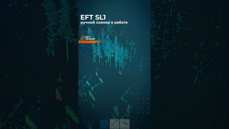 Сканер EFT SL1 в полевых условиях