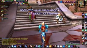 World Of Warcraft Deathside FUN #3 (Монастырь Алого Ордена 2)