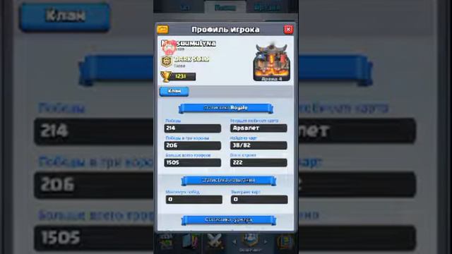 Clash Royal: #6 КЛАНЫ! смотреть онлайн