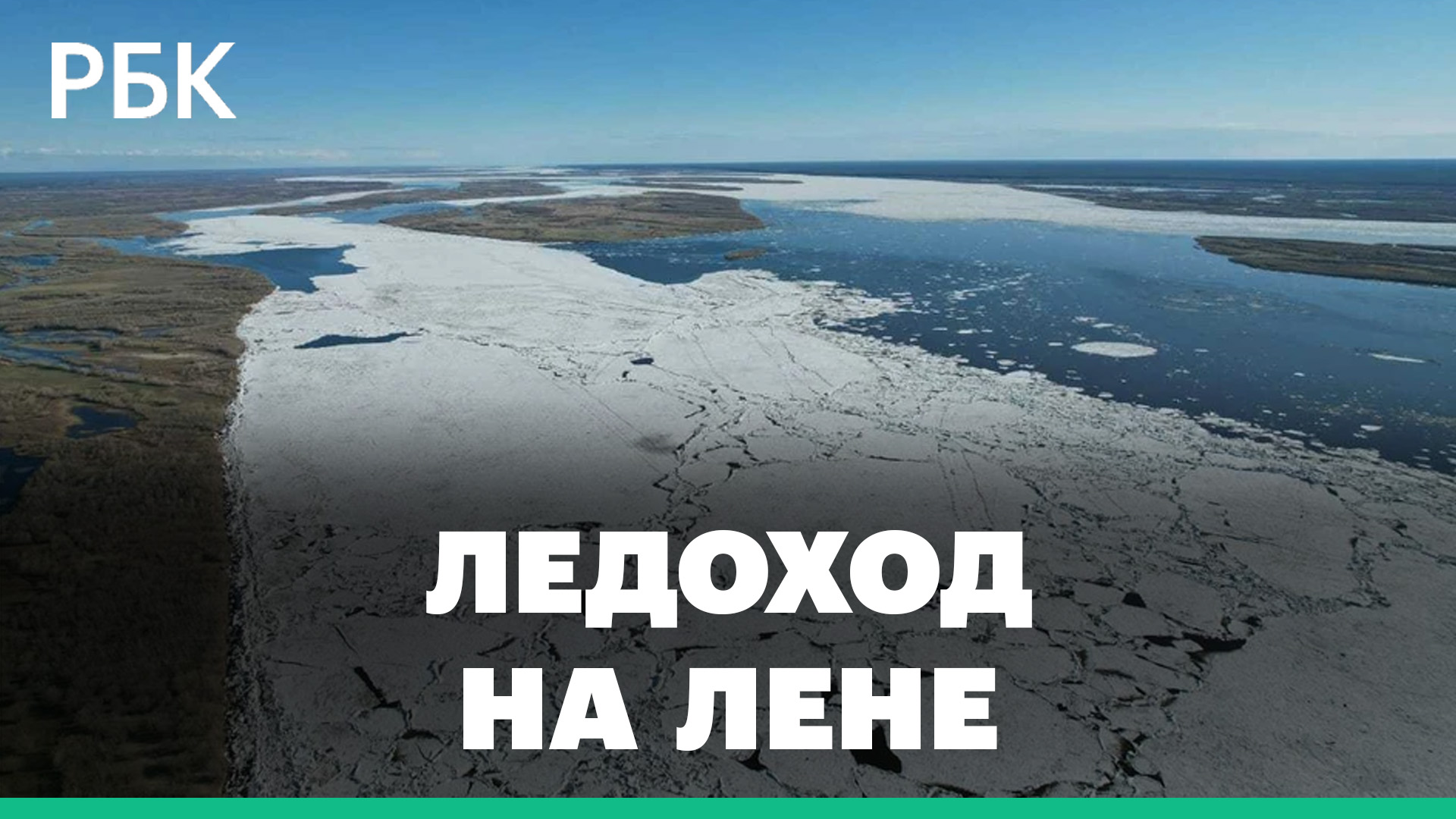 На реках Якутии уровень воды опустился ниже критической отметки — МЧС