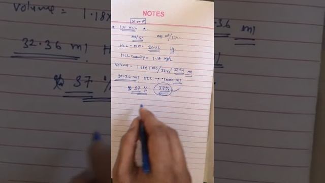 How to prepare 1 N HCl Solution смотреть онлайн