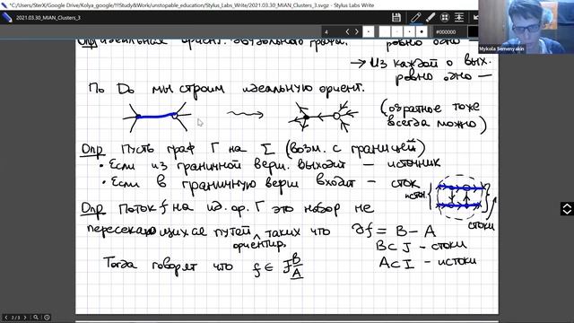 Николай Семенякин — Кластерные интегрируемые системы (3/6) — Оператор Кастеляйна и оператор Лакса смотреть онлайн