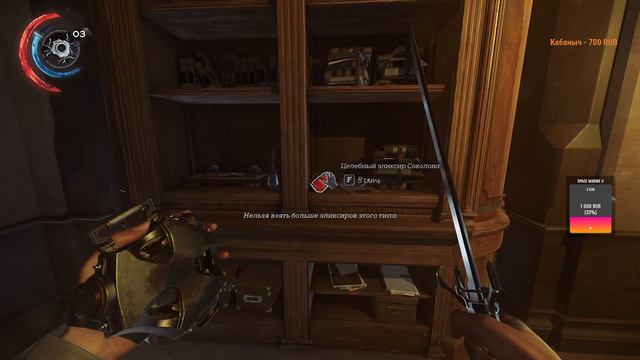 🔴[LIVE]  Механический особняк - Игра на заказ -  Dishonored 2 -  стрим 3