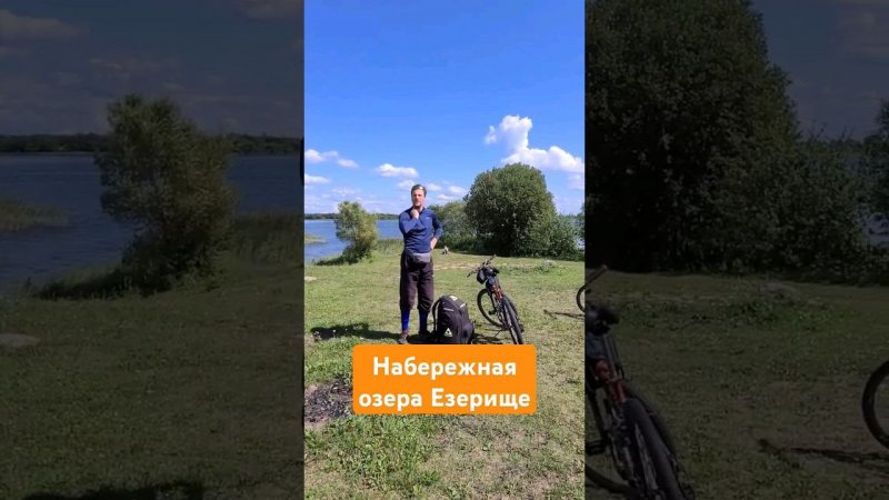 Так красиво кругом! Огромное озеро Езерище возле России. Беларусь, городокский р-н, г.п Езерище.