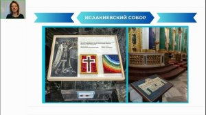 Видеоинструкция №6 Обзор музеев Санкт-Петербурга, предлагающих экскурсии для слепых и слабовидящих.