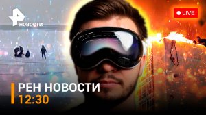 Школьников уносит на льдине / Путин подписал закон о конфискации за фейки / РЕН Новости 14.02, 12:30