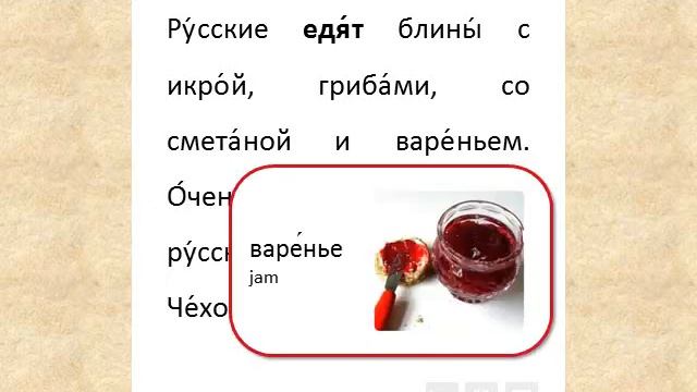 Глагол ЕСТЬ - To eat смотреть онлайн