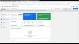 Как Настроить Цели в Google Analytics на Клик по Кнопке(событию) через Google Tag Manager (GTM).