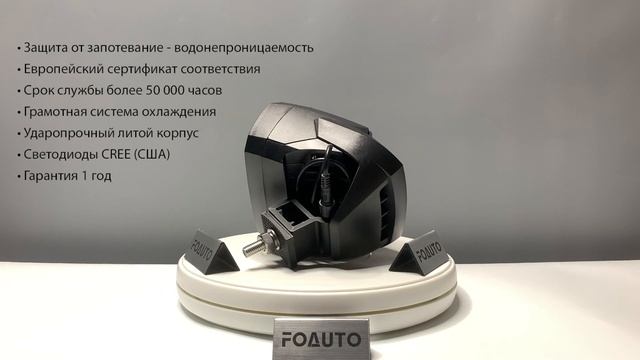 Светодиодная фара дальнего света FoAuto серия Premium, 40W. Модель BlastQuadro смотреть онлайн